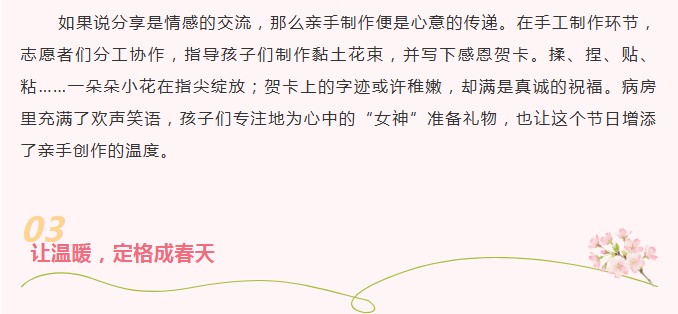 一朵小红花，开在春天的病房