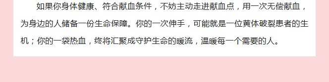 血液研究所｜黄体破裂突发大出血？这些真相要知道……
