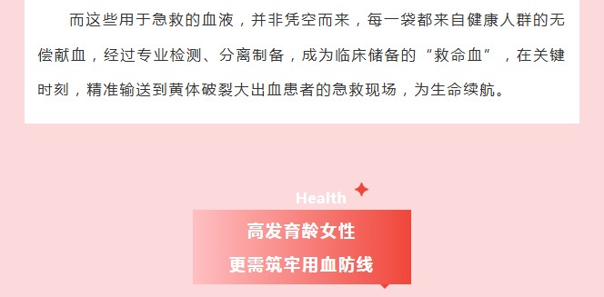血液研究所｜黄体破裂突发大出血？这些真相要知道……