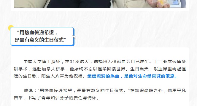 跨越山海赴湘，他们的热血故事藏不住了