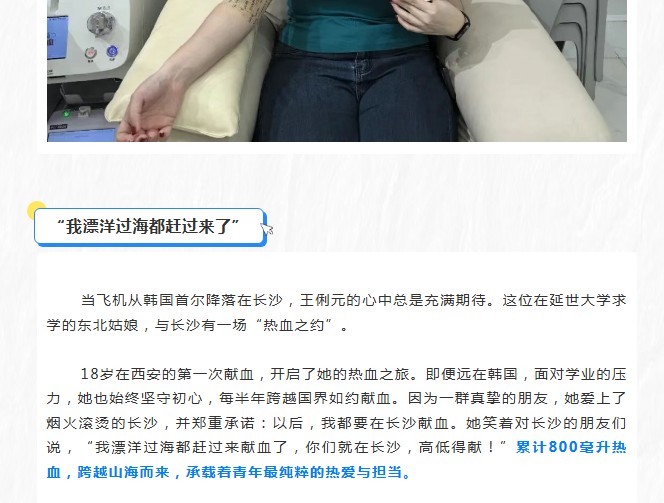 跨越山海赴湘，他们的热血故事藏不住了