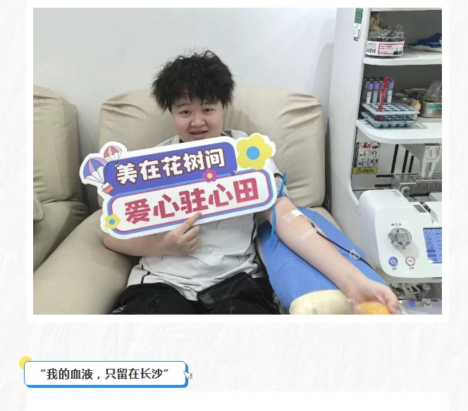 跨越山海赴湘，他们的热血故事藏不住了