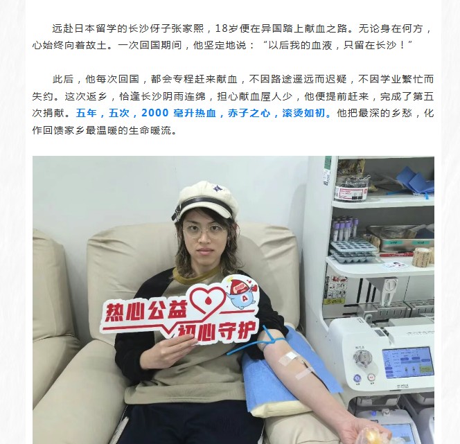 跨越山海赴湘，他们的热血故事藏不住了