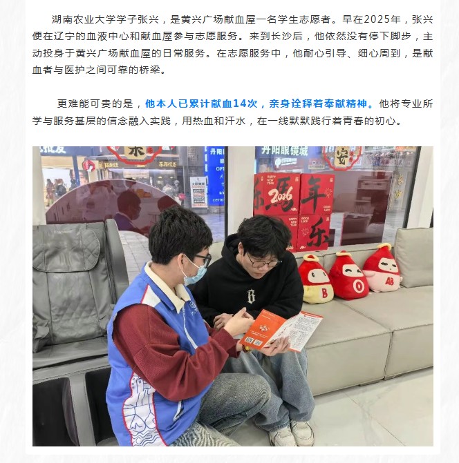 跨越山海赴湘，他们的热血故事藏不住了