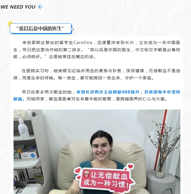 跨越山海赴湘，他们的热血故事藏不住了