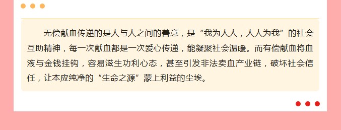 血液研究所｜什么是无偿献血？它与有偿献血有哪些本质区别？