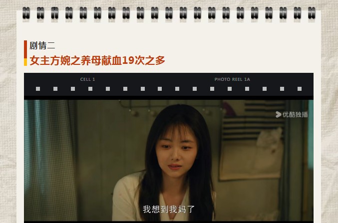 从《我的山与海》看献血：热血背后的科学真相，比剧情更动人