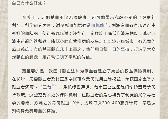 从《我的山与海》看献血：热血背后的科学真相，比剧情更动人