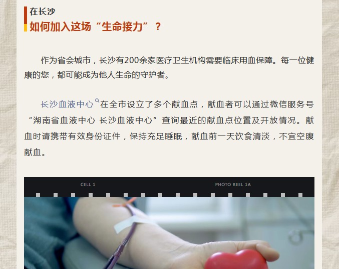 从《我的山与海》看献血：热血背后的科学真相，比剧情更动人