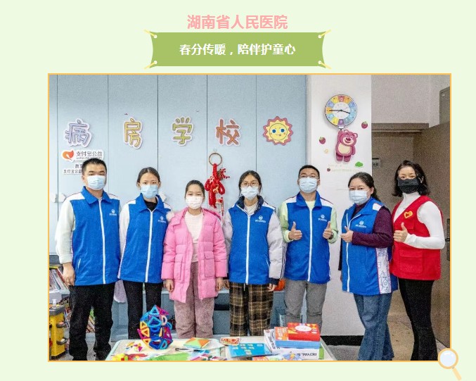 花开两处 爱暖童心 | 长沙血液中心“小红花”点亮病房