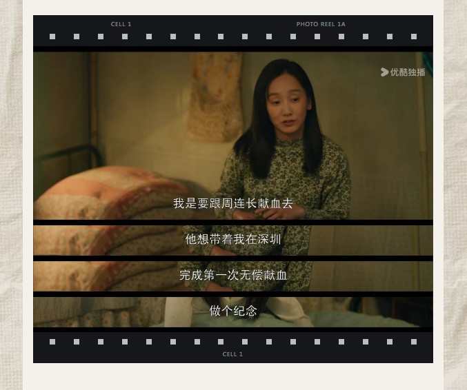 从《我的山与海》看献血：热血背后的科学真相，比剧情更动人