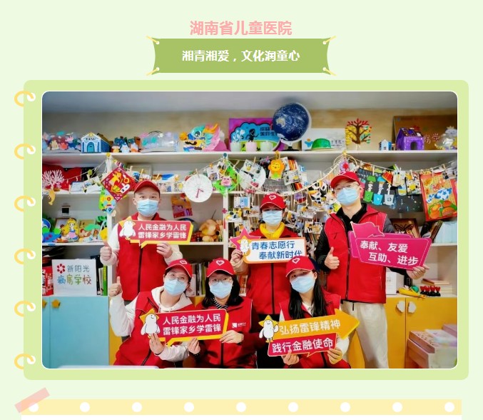 花开两处 爱暖童心 | 长沙血液中心“小红花”点亮病房