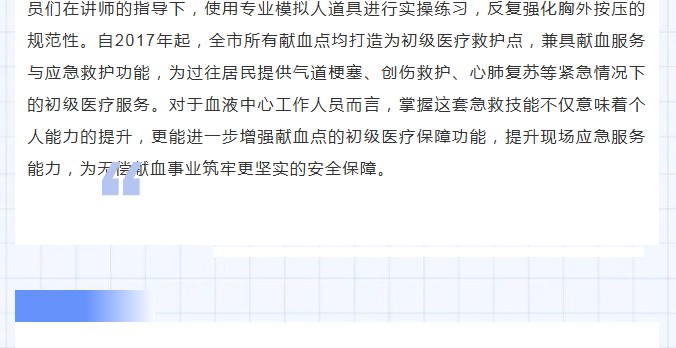 长沙血液中心首期BLS课程培训开课啦！
