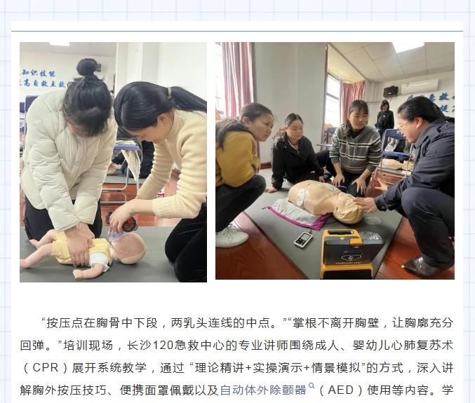 长沙血液中心首期BLS课程培训开课啦！