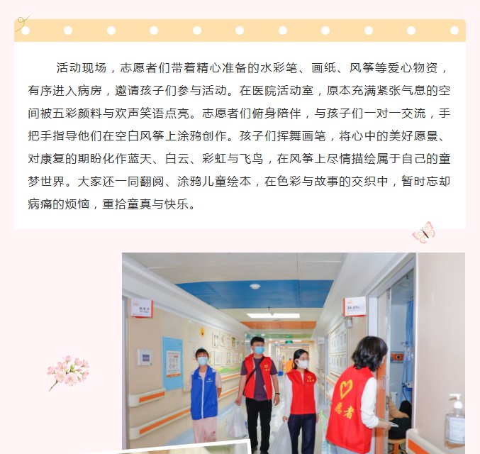 点亮微光·守护童梦 ——长沙血液中心联合湖南省融资再担保有限公司开展“送你一朵小红花”志愿服务
