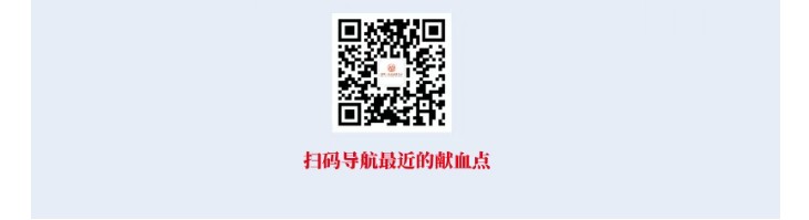 【重要通知】2024-2025年度全国无偿献血表彰申报即将开始！