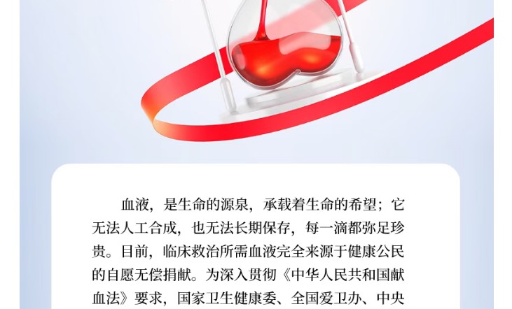 【重要通知】2024-2025年度全国无偿献血表彰申报即将开始！