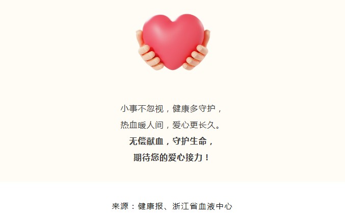 血液研究所｜献血后可以洗澡吗?