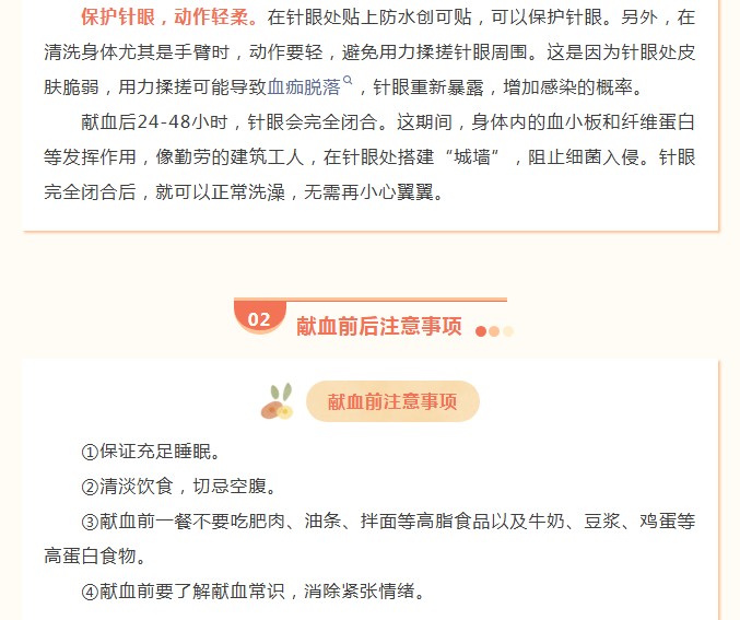 血液研究所｜献血后可以洗澡吗?