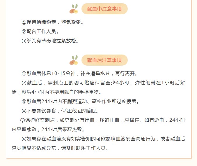 血液研究所｜献血后可以洗澡吗?