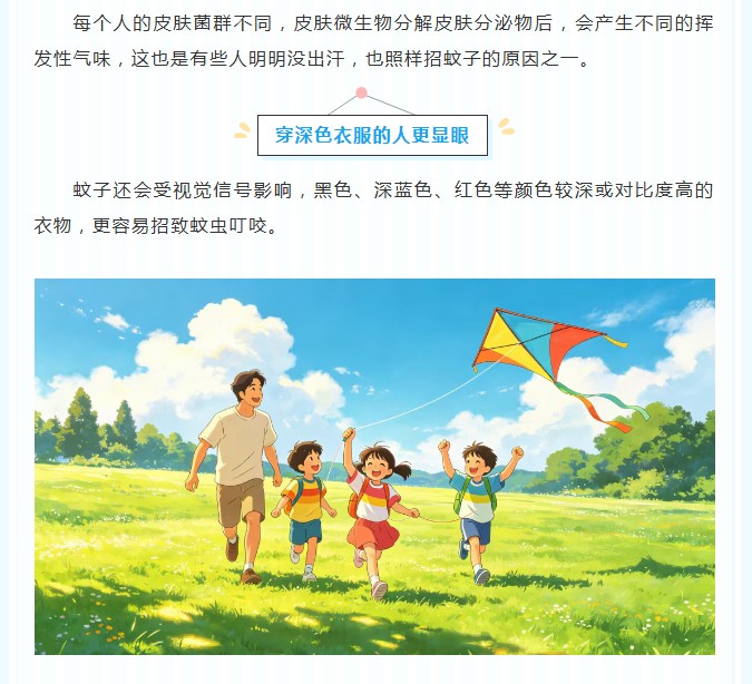 听说，蚊子和O型血的人更配？端午期间气温升高，防蚊正当时！
