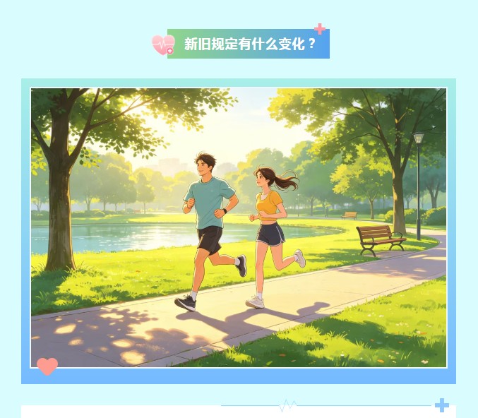 血液研究所｜爱心别被转氨酶“拦”住！2026版献血ALT新标准已实施，男女标准不一样