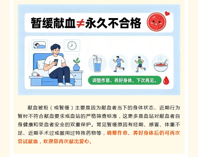 你可能不知道的献血真相！