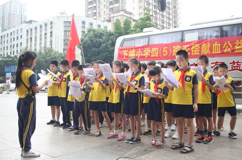 惠州下埔小学四(5)班举行无偿献血公益宣传活动