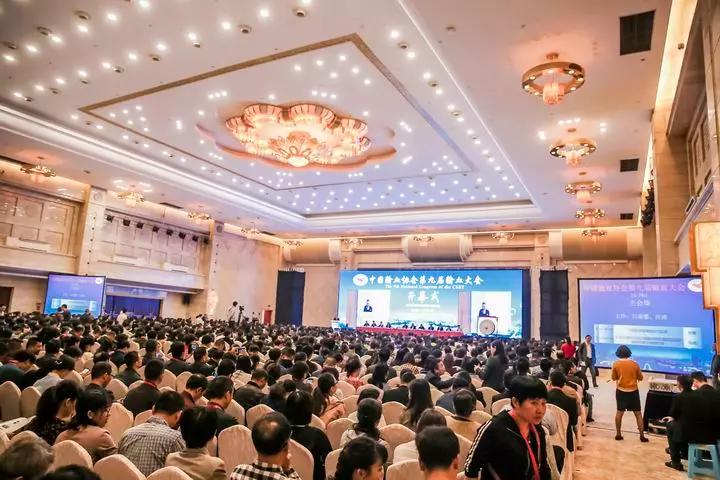 敦本务实 成果丰硕——中国输血协会第九届输血大会在重庆隆重召开