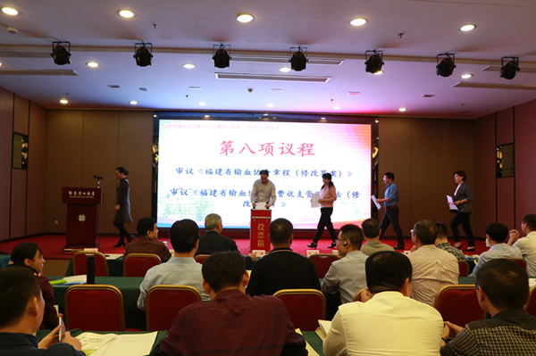 福建省输血协会在榕召开换届大会暨第二届第一次会员代表大会