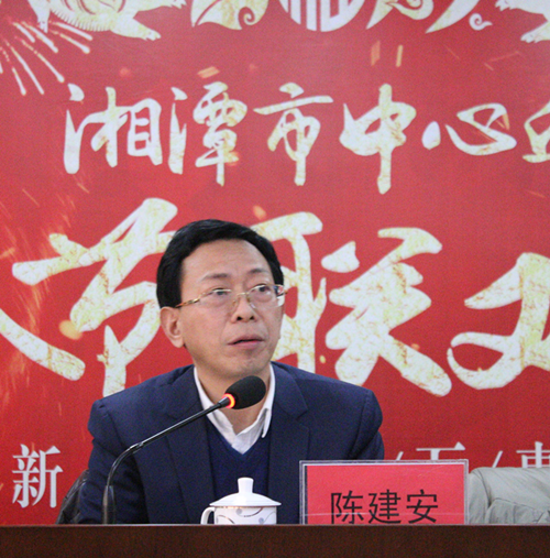 湘潭市中心血站成功召开2018年度总结表彰暨2019年工作动员会