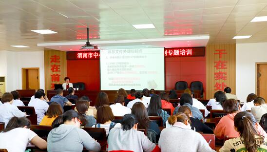 渭南市中心血站开展“采供血过程质量控制”专题培训