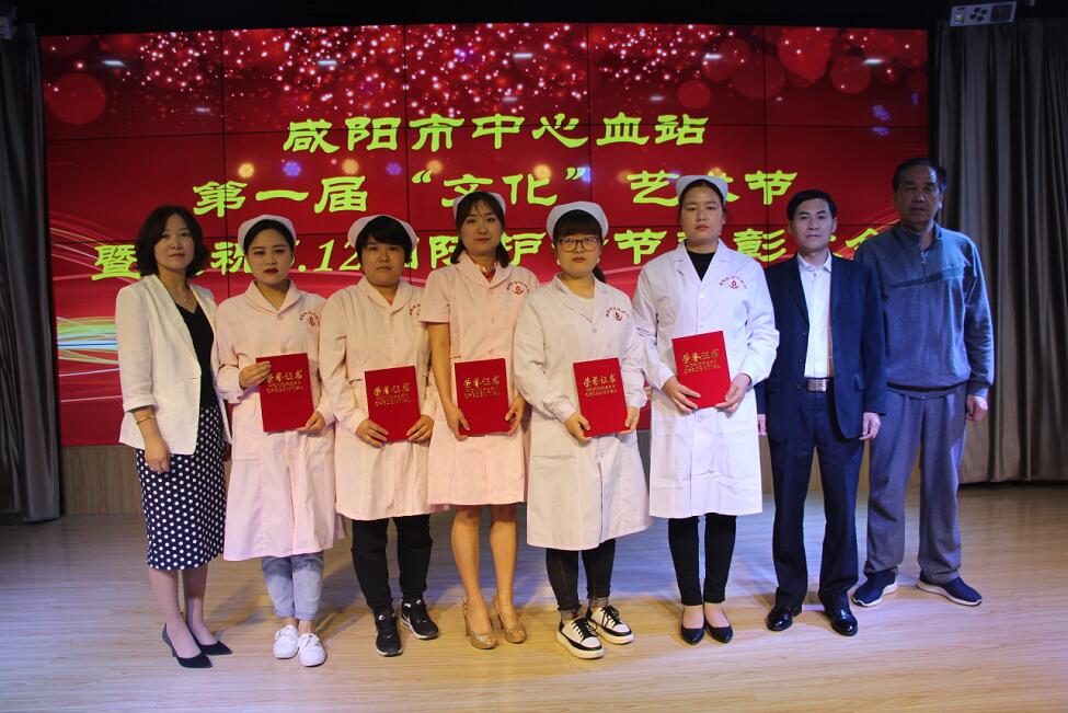 咸阳血站举办庆祝“5.12”国际护士节活动
