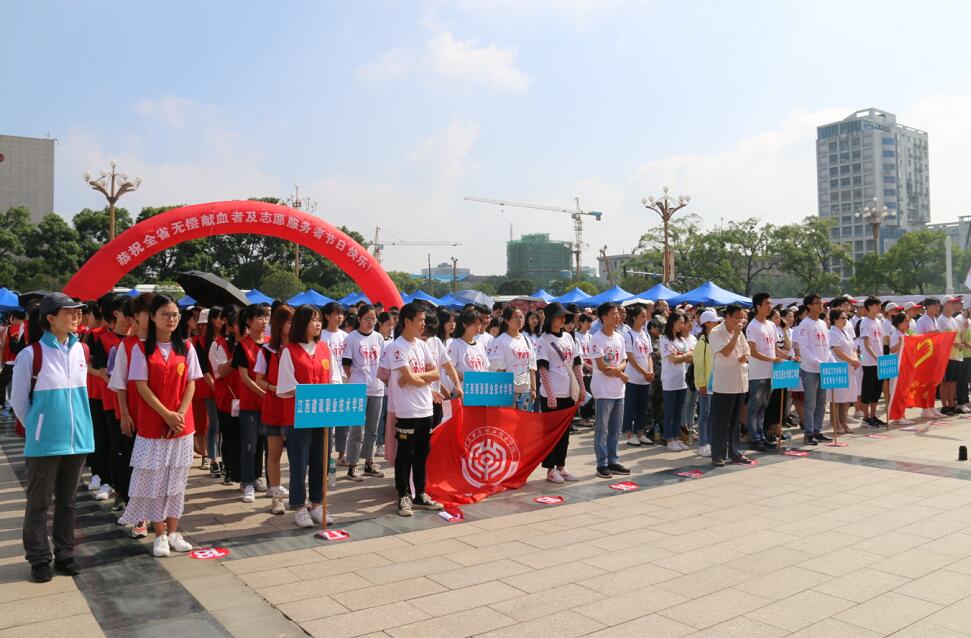 67位“明星”受表彰！江西省举办大型活动庆祝第16个世界献血者日
