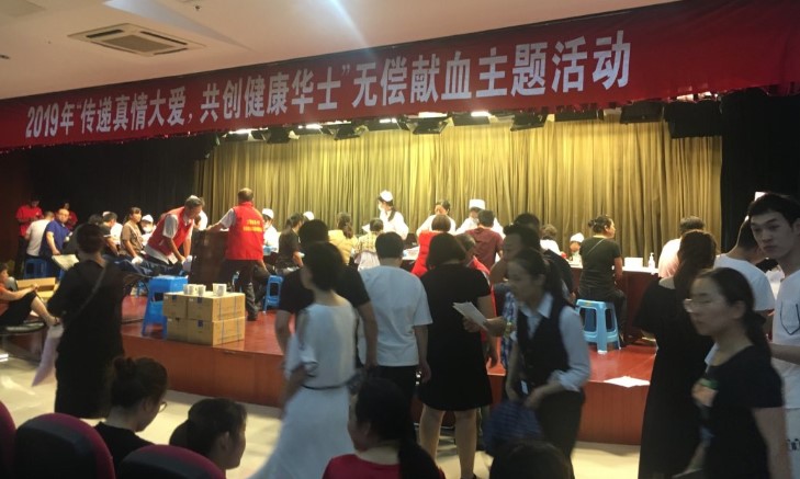 传递真情大爱，共创健康华士--江阴市华士镇开展无偿献血活动