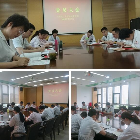 不忘初心跟党走 牢记使命再出发--江阴市红十字血站开展系列活动庆祝党的生日