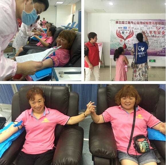 奉献、友爱、互助、进步--江阴市公益社团联合开展无偿献血活动