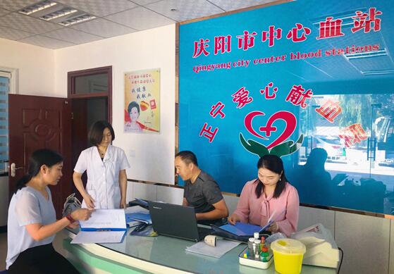 庆阳市中心血站看望慰问一线采血工作人员