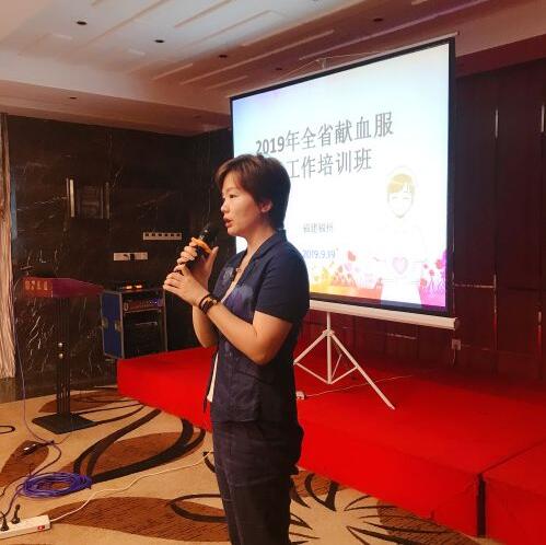 2019年福建省献血服务工作培训班在榕举行