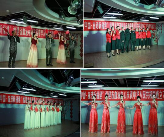 福建省血液中心举办“礼赞新中国·奋进新福建”庆祝中华人民共和国成立70周年歌咏比赛
