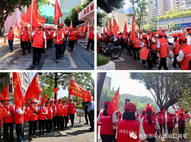 迎国庆 | 惠州市无偿献血志愿者参与“我与国旗同框”暨徒步宣传无偿献血活动