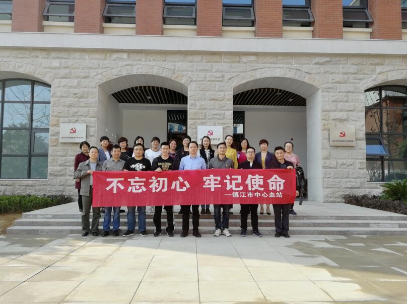 镇江市中心血站党支部组织党员参观红色教育基地