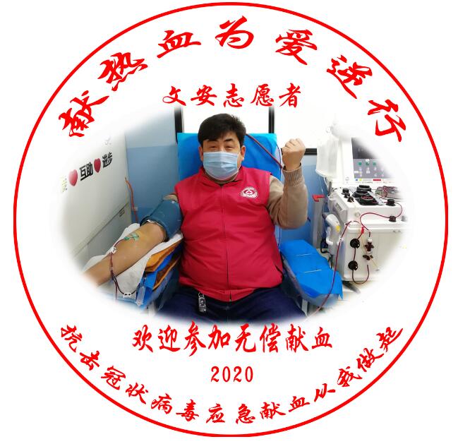 廊坊市中心血站无偿献血志愿者 宣传招募抗疫情