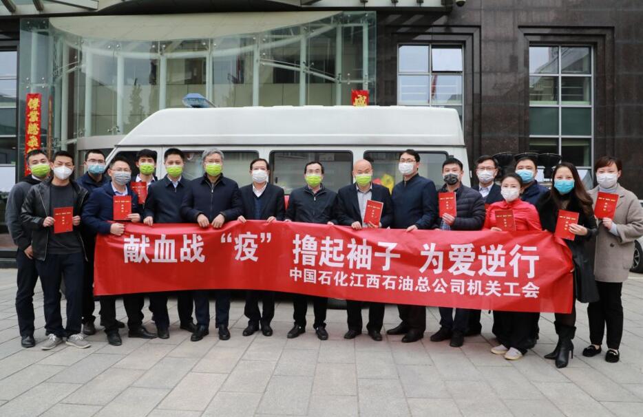 中国石化江西石油总公司：为爱逆行，捐献热血驰援生命