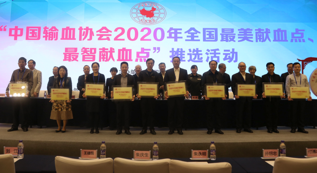 热！中国输血协会第十届输血大会在天津开幕