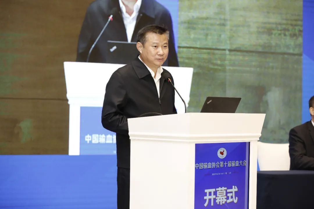 热！中国输血协会第十届输血大会在天津开幕