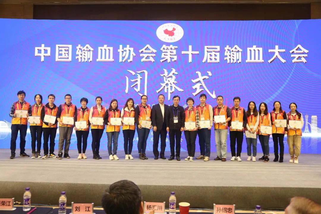 中国输血协会第十届输血大会在津圆满闭幕