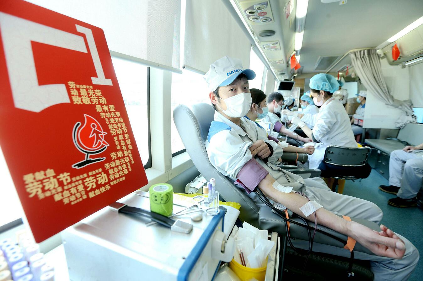 上海大金空调179名员工撸袖献血迎“五一”  企业坚持11年献血36万余毫升