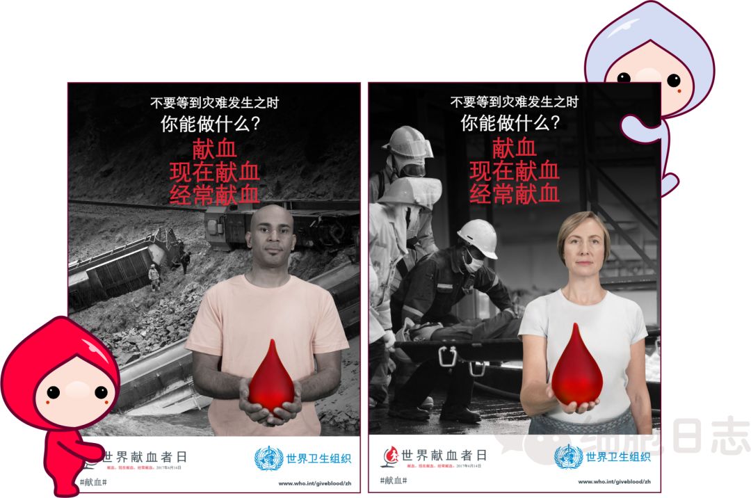 8年间，世卫组织发布的献血者日海报有啥变化？