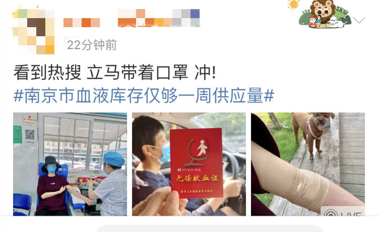 「南京血库告急」我们竟找到，危难时更多人选择献血的原因！